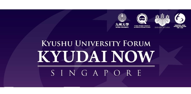 【2026年3月4日開催】九州大学フォーラム「KYUDAI NOW Singapore」