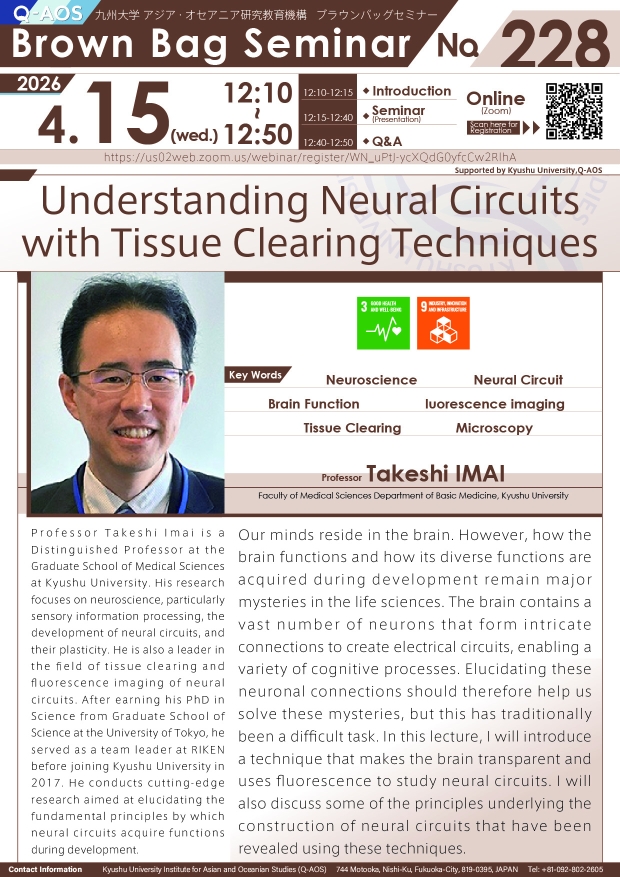 Q-AOS Brown Bag Seminar Series The 228th Seminar 