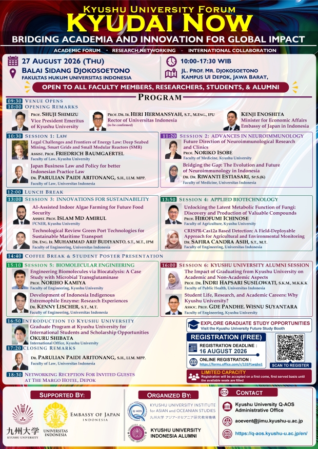 九州大学フォーラム「KYUDAI NOW Indonesia」