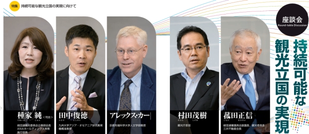 Prof Tanaka appeared in a magazine Monthly KEIDANREN