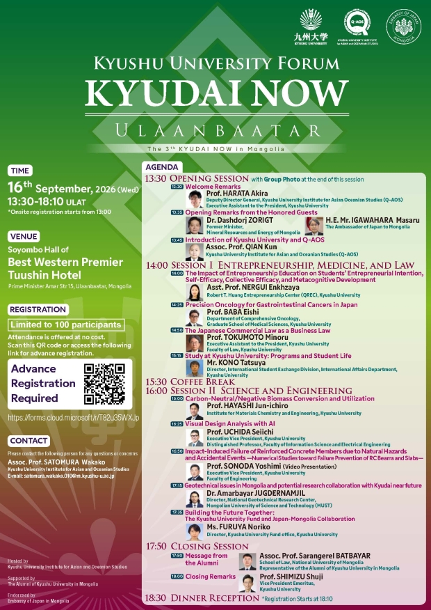 Kyushu University Forum 