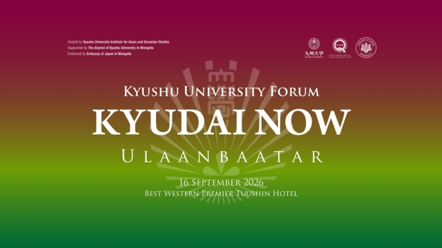 【September 16】Kyushu University Forum 