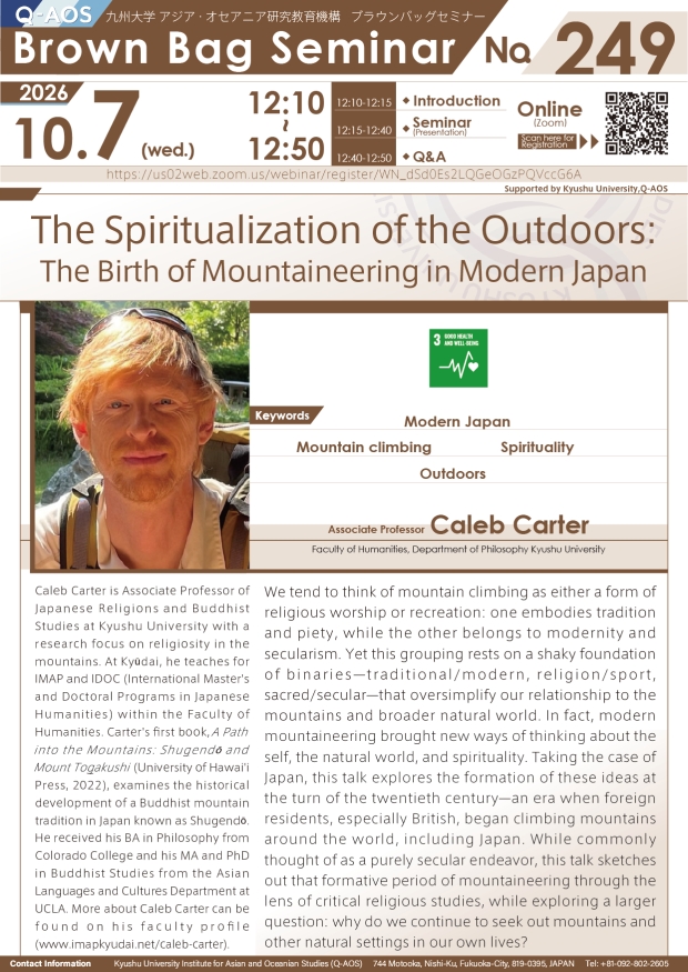 Q-AOS Brown Bag Seminar Series The 249th Seminar “The Spiritualization of the Outdoors: The Birth of Mountaineering in Modern Japan”