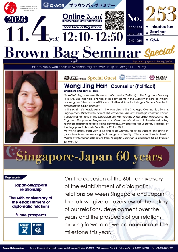 Q-AOS Brown Bag Seminar Series The 253rd Seminar “Singapore-Japan 60 years”