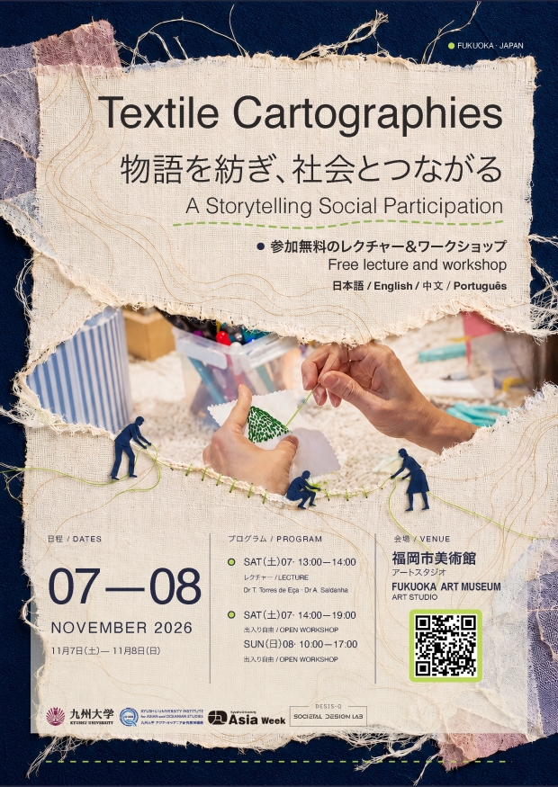 Textile Cartographies－物語を紡ぎ、社会とつながる