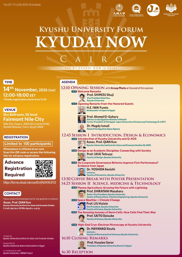 Kyushu University Forum 