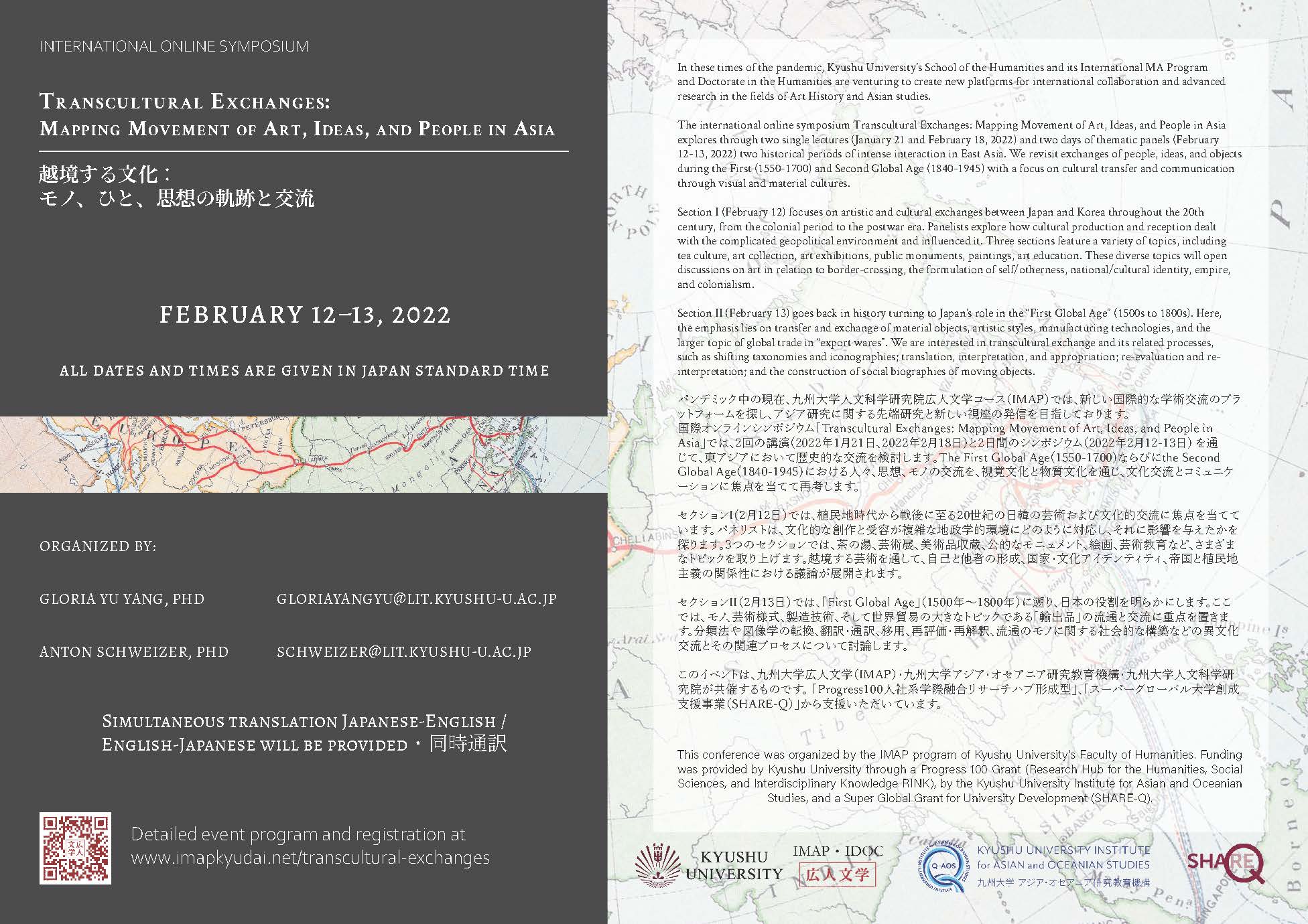 アイキャッチ画像：INTERNATIONAL ONLINE SYMPOSIUM： Transcultural Exchanges: Mapping Moveme nt of Art, Ideas, and People in Asia　 越境する文化： モノ、ひと、思想の軌跡と交流　