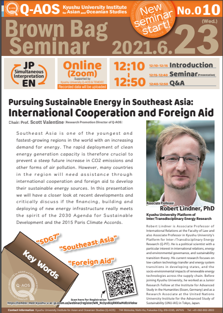 アイキャッチ画像：Kyushu University Institute for Asian and Oceanian Studies (Q-AOS) Brown Bag Seminar Series The 10th Seminar「Pursuing Sustainable Energy in Southeast Asia: International Cooperation and Foreign Aid」
