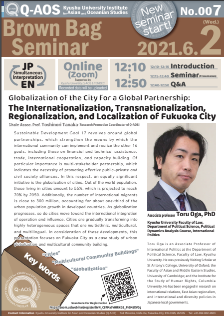 アイキャッチ画像：Q-AOSブラウンバッグセミナー第7回「グローバル・パートナーシップのための都市のグローバル化: 福岡市の国際化・脱国境化・地域化・地方化」