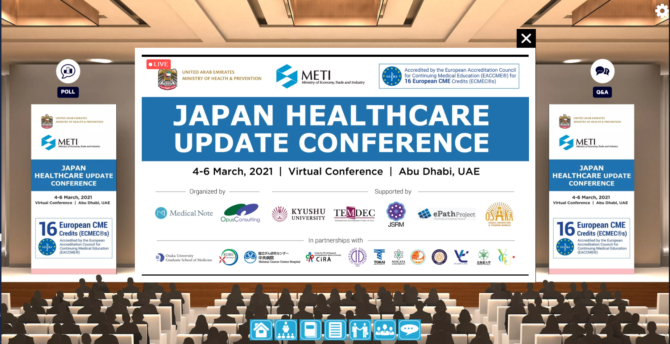 アイキャッチ画像：JAPAN HEALTHCARE CONFERENCE (Medicine and Health Cluster)