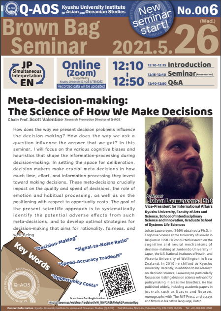 アイキャッチ画像：Kyusyu University Institute for Asian and Oceanian Studies (Q-AOS) Brown Bag Seminar Series The 6th Seminar「Meta-decision-making: The Science of How We Make Decisions」