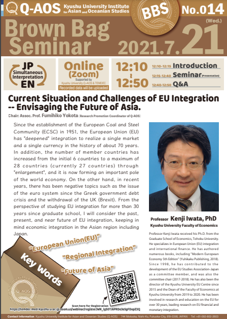 アイキャッチ画像：Kyusyu University Institute for Asian and Oceanian Studies (Q-AOS) Brown Bag Seminar Series The 14th Seminar「Current Situation and Challenges of EU Integration -Envisaging the Future of Asia」