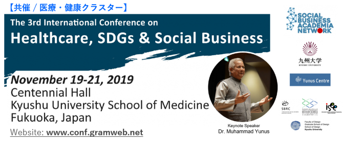 アイキャッチ画像：Medicine and Health Cluster presented at the special sessions at the 3rd International Conference on Healthcare, SDGs, and Social Business