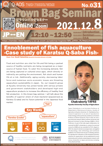 アイキャッチ画像：Kyusyu University Institute for Asian and Oceanian Studies (Q-AOS) Brown Bag Seminar Series The 31th Seminar 「Ennoblement of fish aquaculture -Case study of Karatsu Q-Saba Fish-」