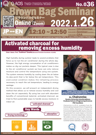 アイキャッチ画像：Kyusyu University Institute for Asian and Oceanian Studies (Q-AOS) Brown Bag Seminar Series The 36th Seminar 「Activated charcoal for removing excess humidity」