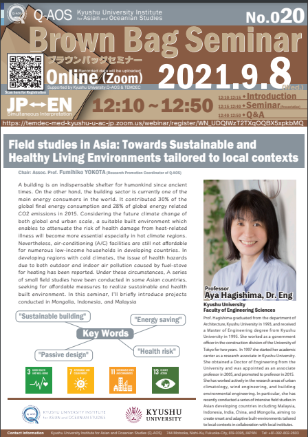 アイキャッチ画像：Kyusyu University Institute for Asian and Oceanian Studies (Q-AOS) Brown Bag Seminar Series The 20th Seminar「Field studies in Asia: Towards Sustainable and Healthy Living Environments tailored to local contexts」
