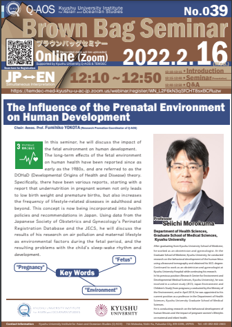 アイキャッチ画像：Kyushu University Institute for Asian and Oceanian Studies (Q-AOS) Brown Bag Seminar Series The 39th Seminar 「The Influence of renatal Environment on Human Development」the P
