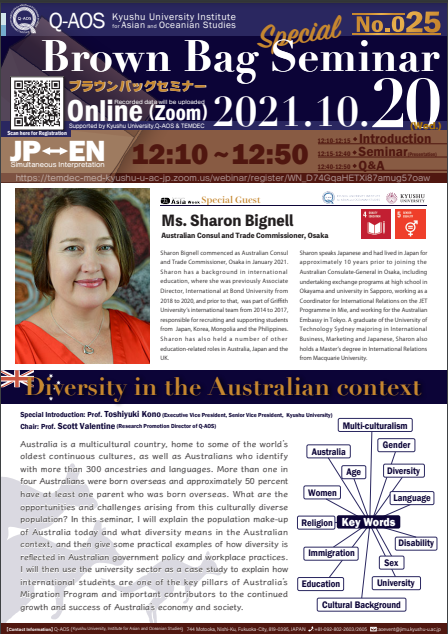 アイキャッチ画像：Kyushu University Institute for Asian and Oceanian Studies (Q-AOS) Brown Bag Seminar Series The 25th Seminar「Diversity in the Australian context」