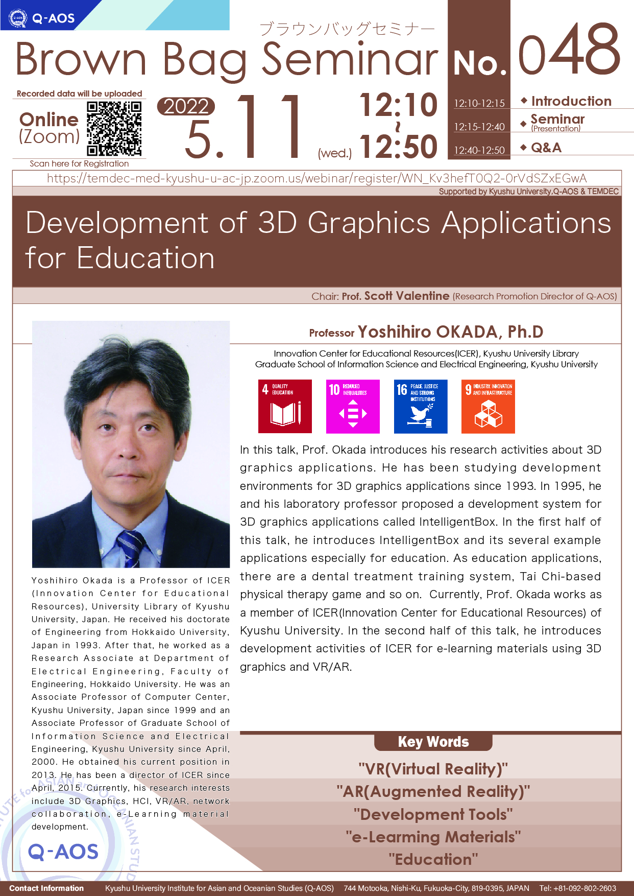 アイキャッチ画像：Kyushu University Institute for Asian and Oceanian Studies (Q-AOS) Brown Bag Seminar Series The 48th Seminar 「Development of 3D Graphics Applications for Education」