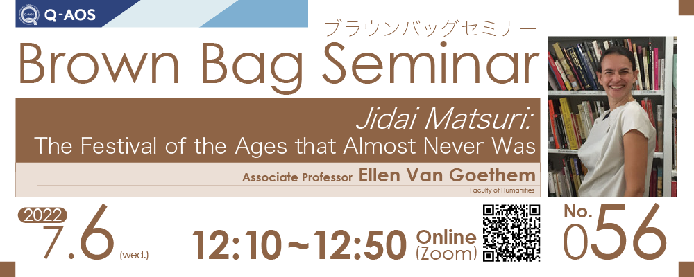 Brown Bag Seminar No.56