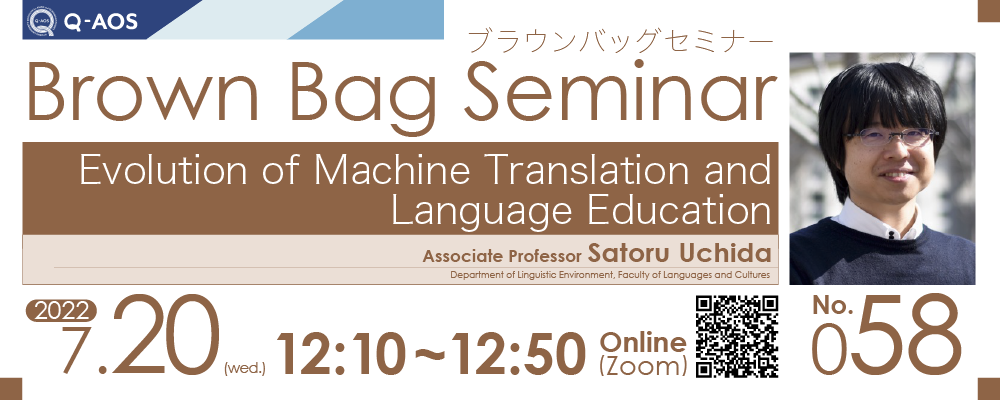 Brown Bag Seminar No.58
