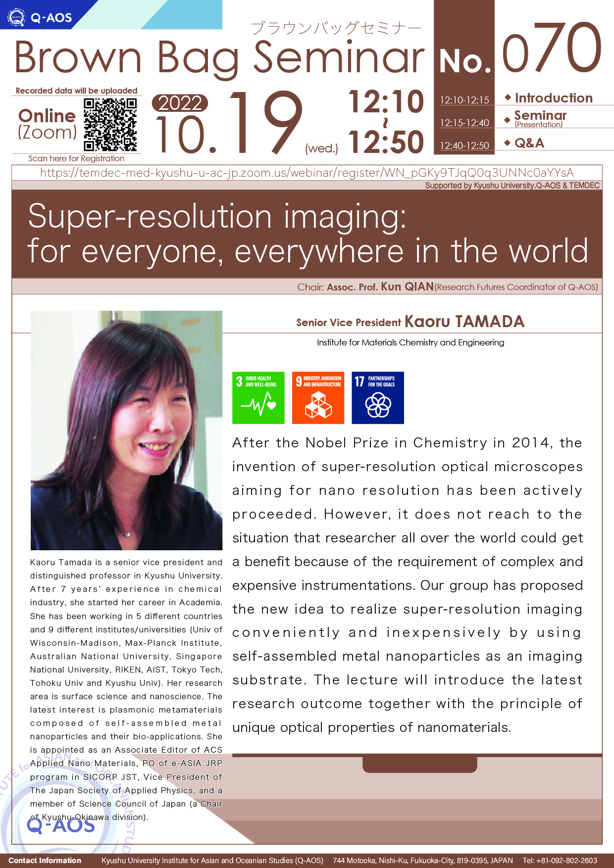 アイキャッチ画像：Kyushu University Institute for Asian and Oceanian Studies (Q-AOS) Brown Bag Seminar Series The 70th Seminar 「Super-resolution imaging: for everyone, everywhere in the world」