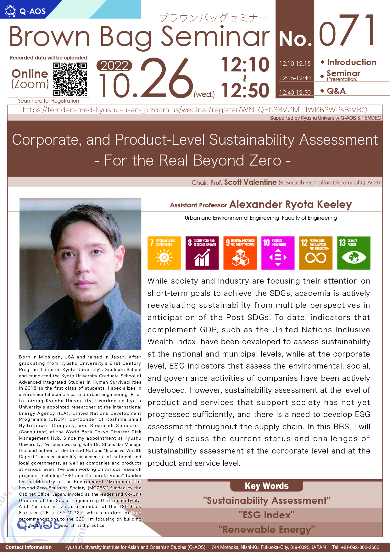 アイキャッチ画像：Kyushu University Institute for Asian and Oceanian Studies (Q-AOS) Brown Bag Seminar Series The 71th Seminar 「Corporate, and Product-Level Sustainability Assessment  - For the Real Beyond Zero - 」