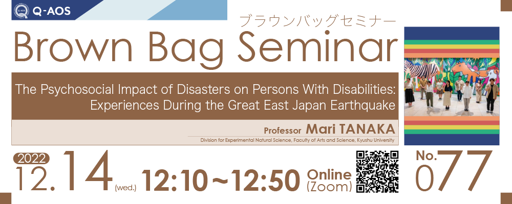 Brown Bag Seminar No.77