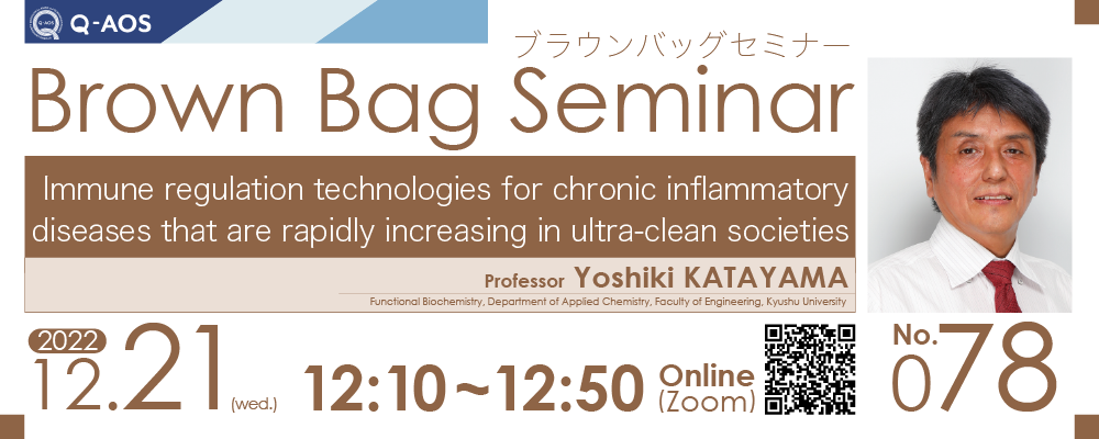 Brown Bag Seminar No.78