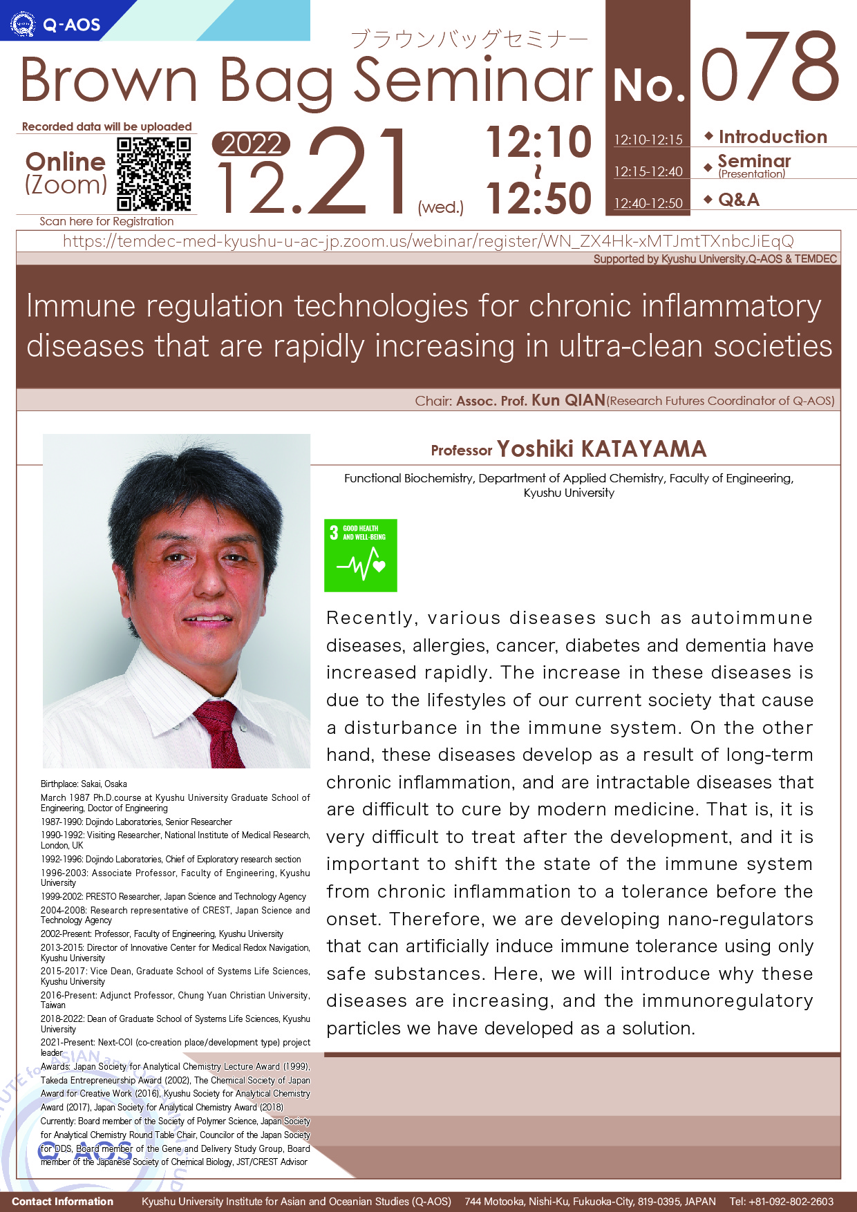 アイキャッチ画像：Q-AOS Brown Bag Seminar Series The 78th Seminar “Immune regulation technologies for chronic inflammatory diseases that are rapidly increasing in ultra-clean societies”
