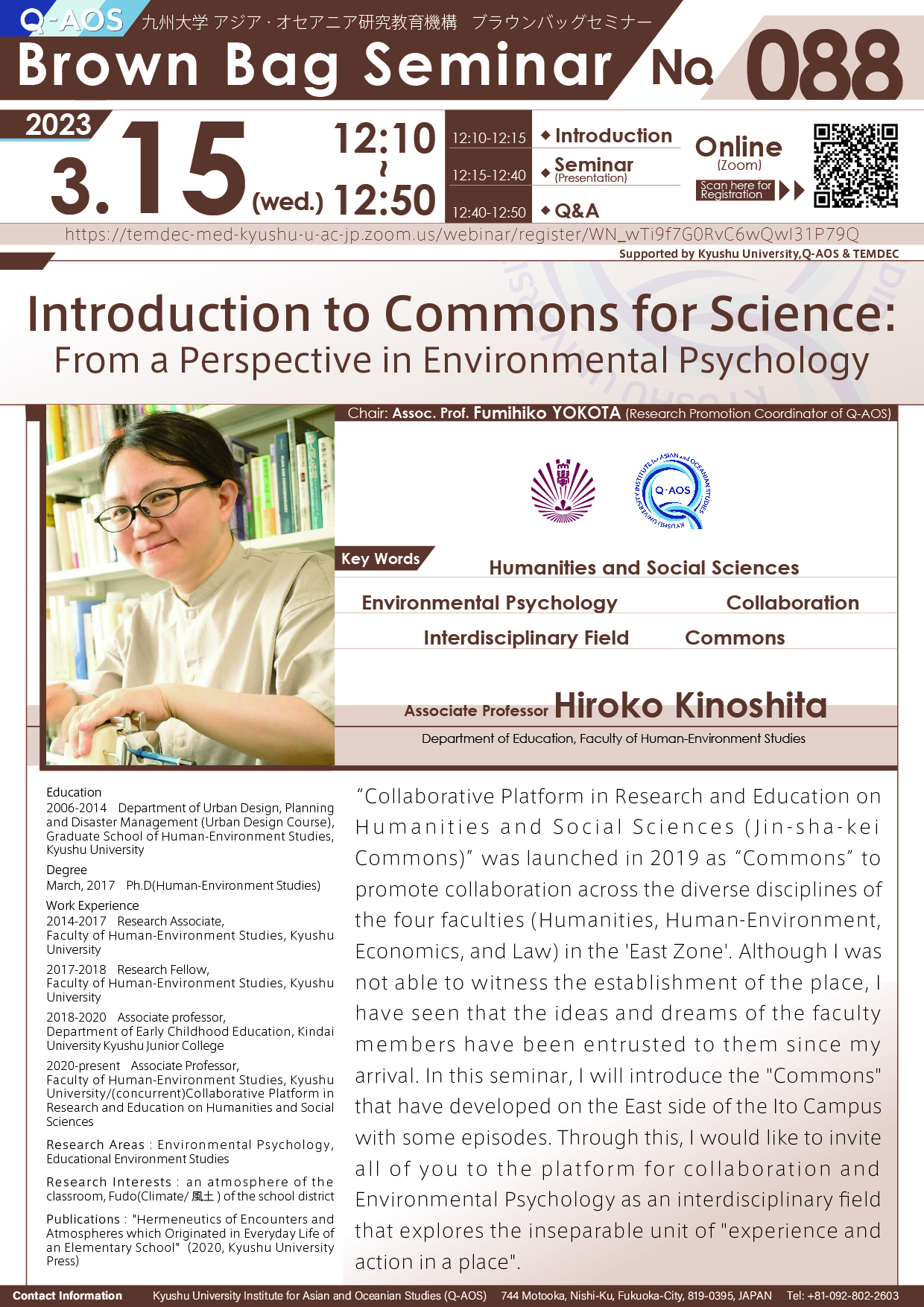 アイキャッチ画像：Q-AOS Brown Bag Seminar Series The 88th Seminar “Introduction to Commons for Science: From a Perspective in Environmental Psychology”