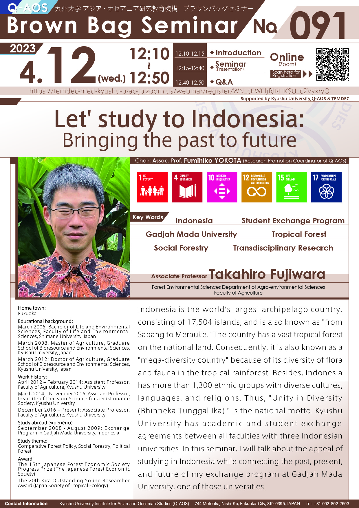 アイキャッチ画像：Q-AOS Brown Bag Seminar Series The 91th Seminar “Let' study to Indonesia: Bringing the past to future