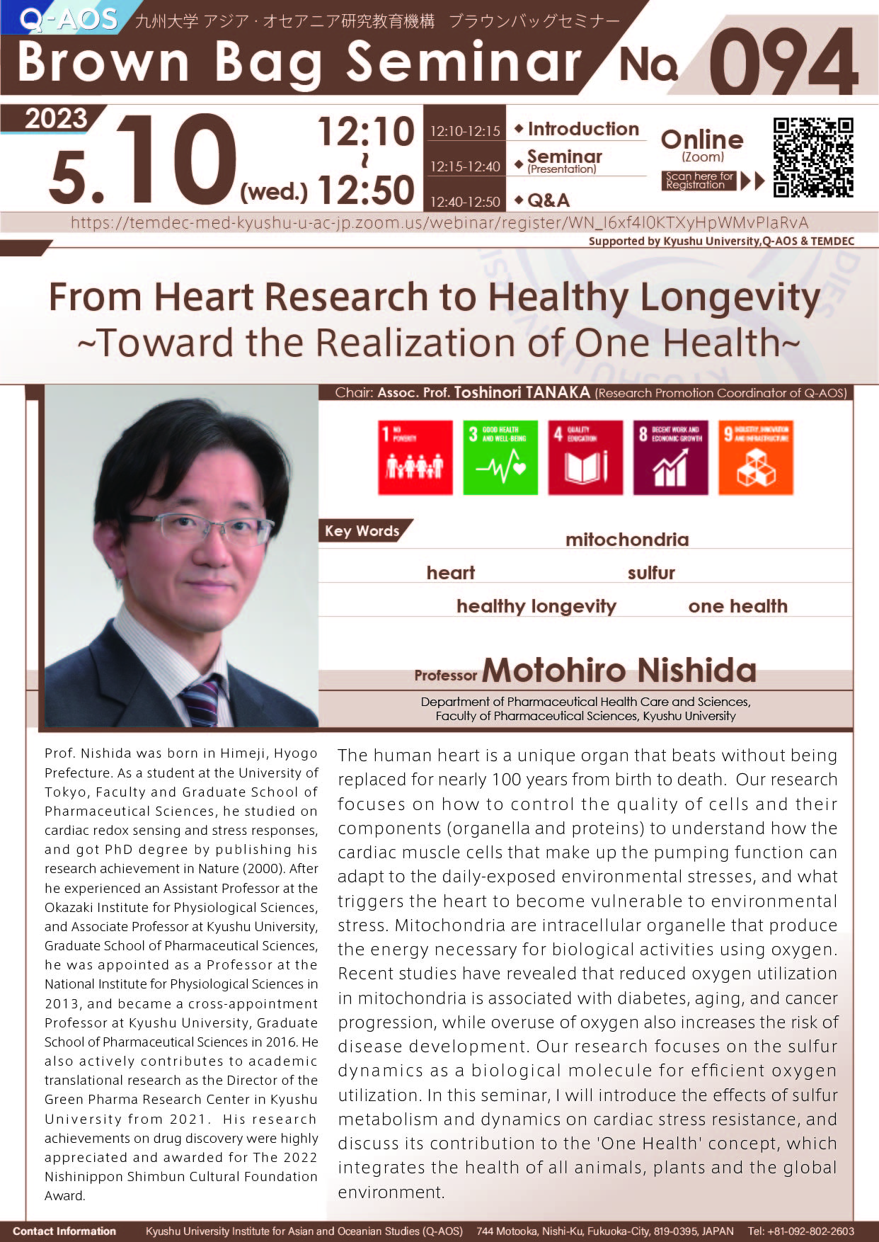 アイキャッチ画像：Q-AOS Brown Bag Seminar Series The 94th Seminar “From Heart Research to Healthy Longevity ~Toward the Realization of One Health~”