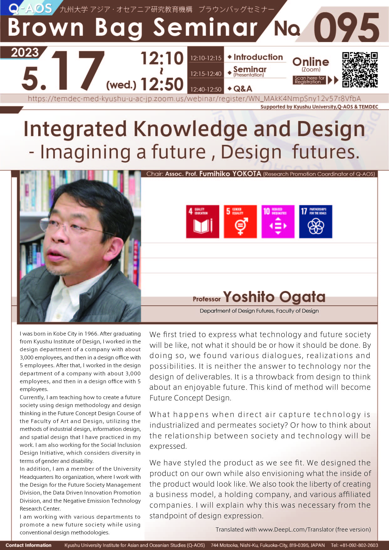 アイキャッチ画像：Q-AOS Brown Bag Seminar Series The 95th Seminar “Integrated Knowledge and Design - Imagining a future , Design futures.”