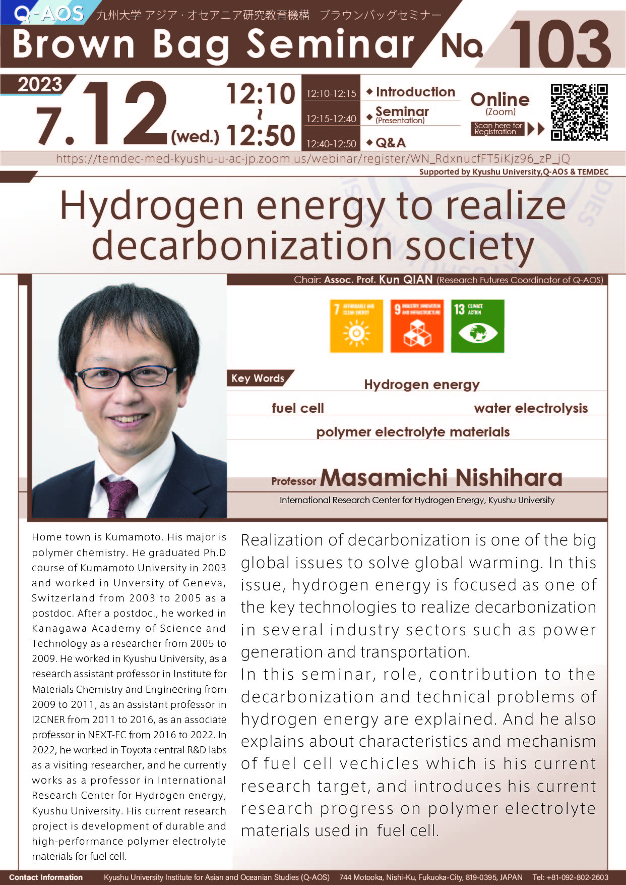 アイキャッチ画像：Q-AOS Brown Bag Seminar Series The 103th Seminar “Hydrogen energy to realize decarbonization society”