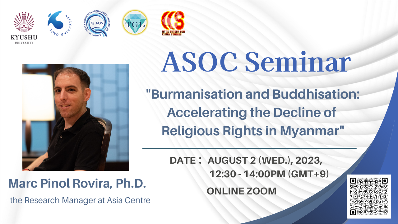 アイキャッチ画像：The 4th ASOC Seminar: Burmanisation and Buddhisation (2023. 8.2)