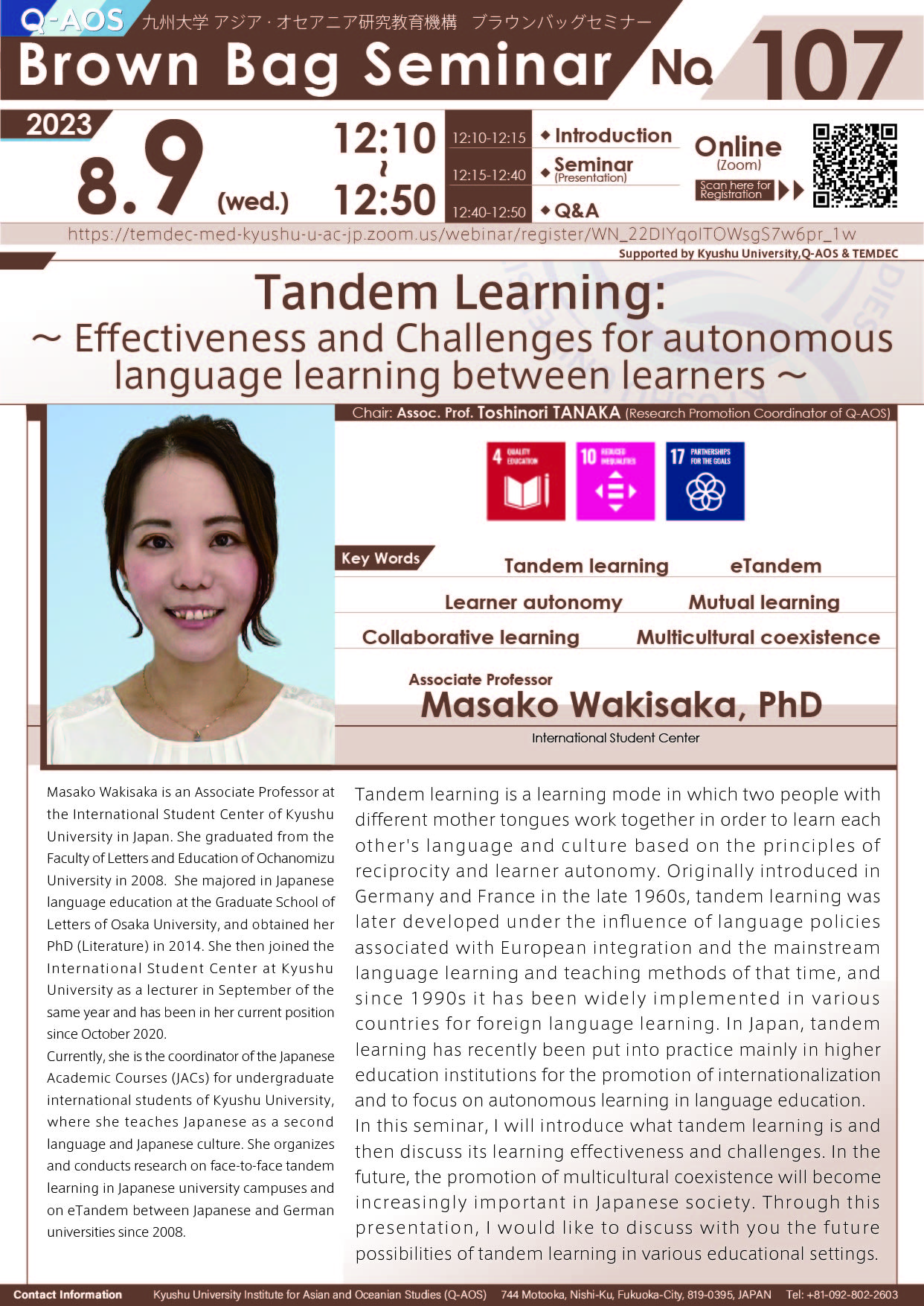 アイキャッチ画像：Q-AOS Brown Bag Seminar Series The 107th Seminar “Tandem Learning: ~Effectiveness and Challenges for autonomous language learning between learners~”