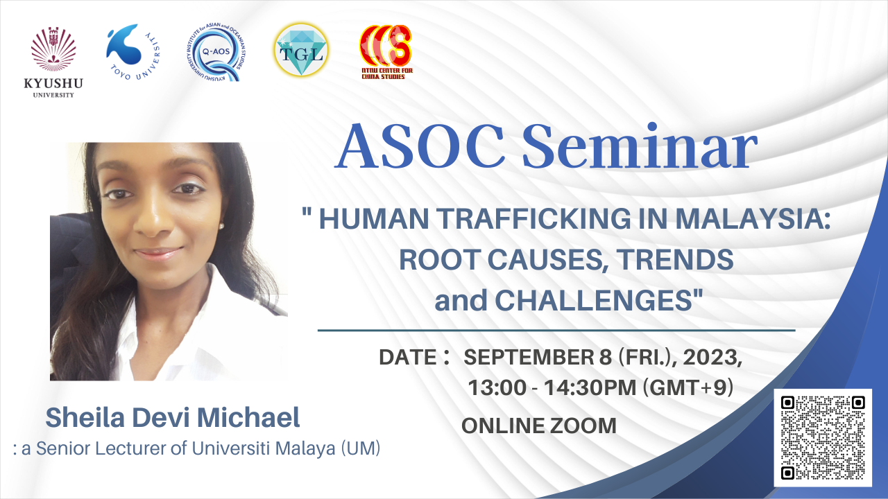 アイキャッチ画像：The 6th ASOC Seminar: Human Trafficking in Malaysia (2023.9.8)