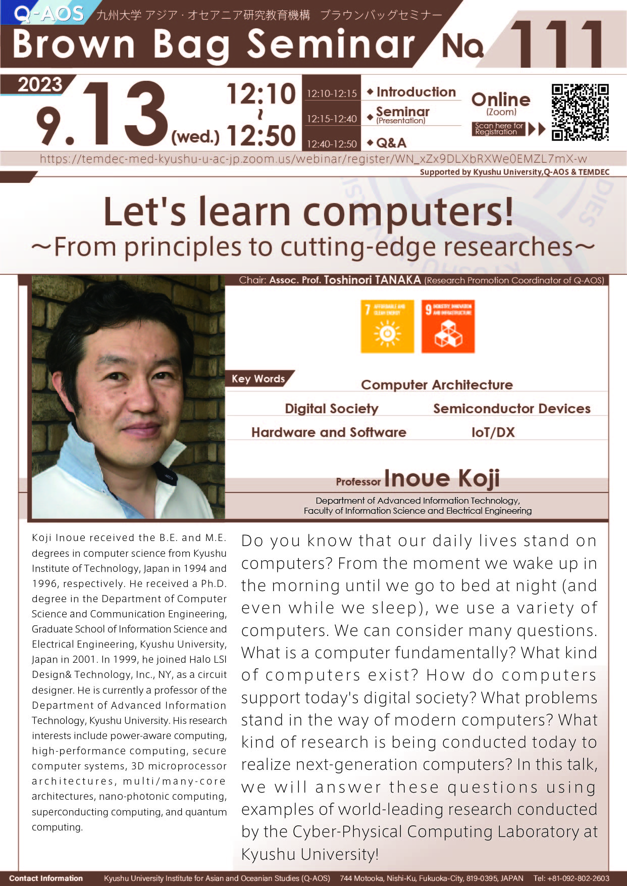 アイキャッチ画像：Q-AOS Brown Bag Seminar Series The 111th Seminar “Let's learn computers! 〜From principles to cutting-edge researches〜”