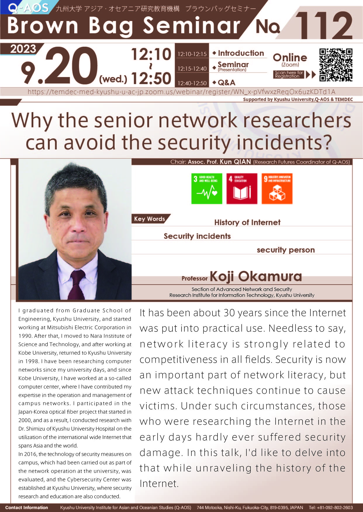 アイキャッチ画像：Q-AOS Brown Bag Seminar Series The 112th Seminar “Why the senior network researchers can avoid the security incidents?”
