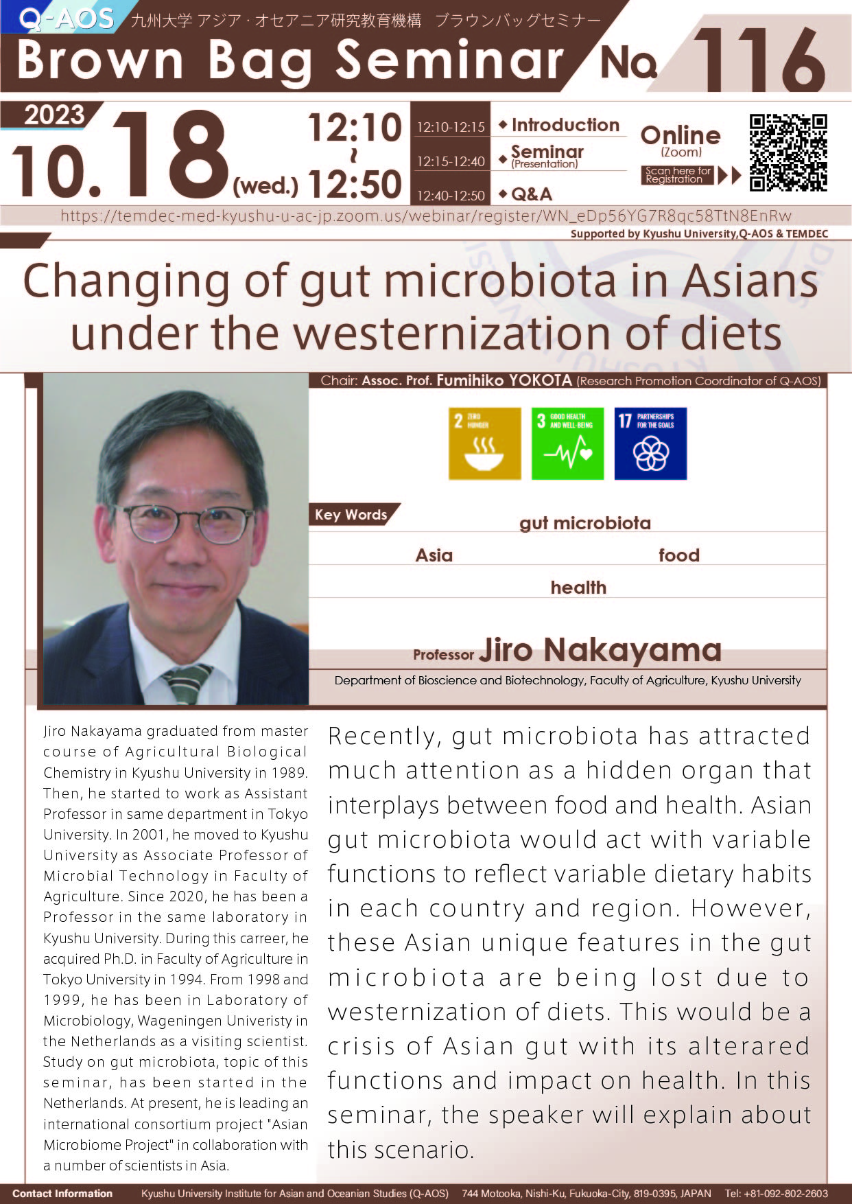 アイキャッチ画像：Q-AOS Brown Bag Seminar Series The 116th Seminar “Changing of gut microbiota in Asians under the westernization of diets”