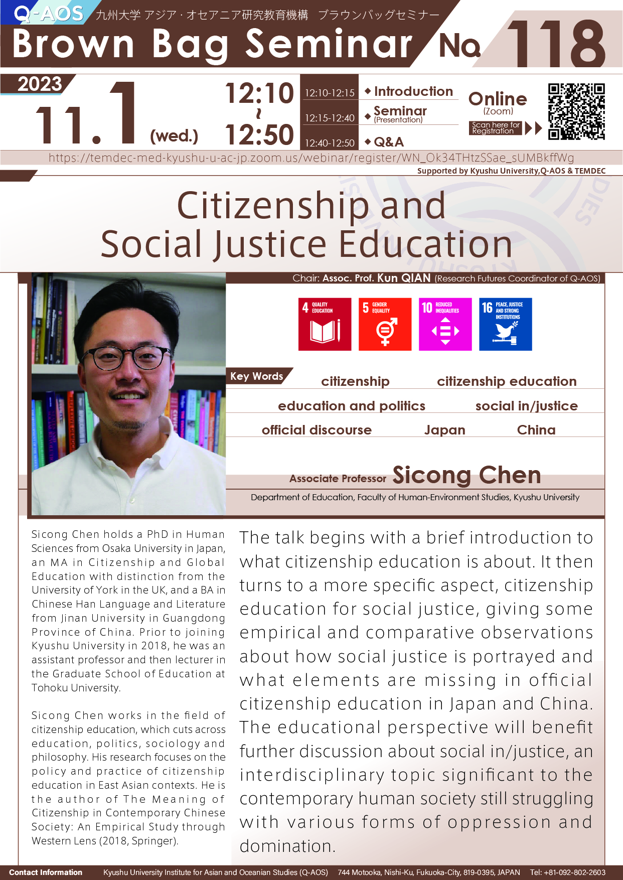 アイキャッチ画像：Q-AOS Brown Bag Seminar Series The 118th Seminar “Citizenship and Social Justice Education ”