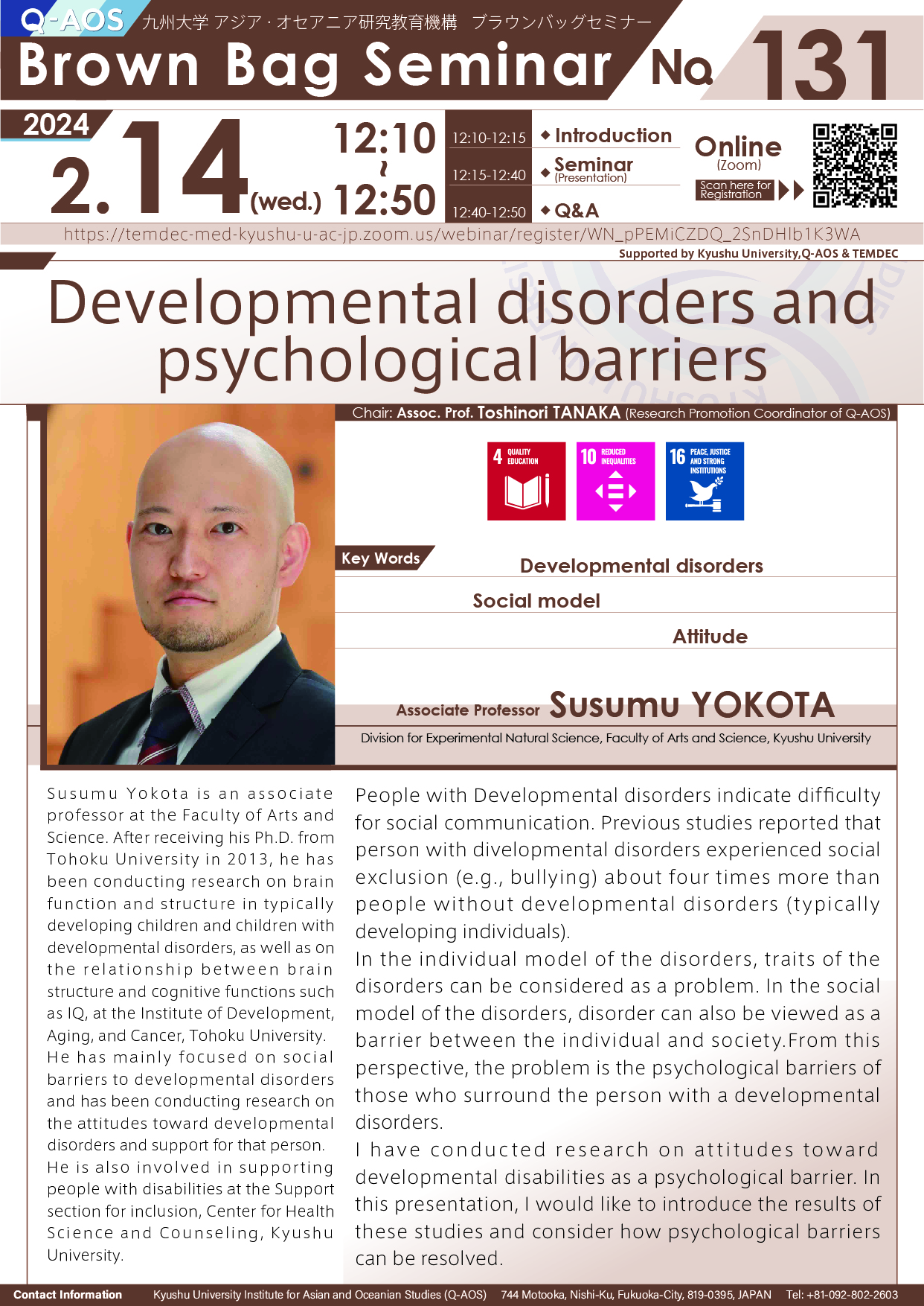 アイキャッチ画像：Q-AOS Brown Bag Seminar Series The 131th Seminar “Developmental disorders and psychological barriers”